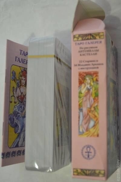 Таро Галерея. ANKH 78 карт + инструкция. Карти Таро.