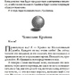 Крайон. Останні часи. Ченнелінг інформація, передана з любов'ю. Лі Керрол