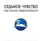 Купер Р. Дж. Сьме відчуття. Як прогнозувати та керувати змінами в цифрову епоху.