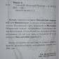 Анастасія Нових Сенсей. Ісконний Шамбали. том 3