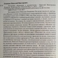 Левашов Н. Останнє звернення до людства.