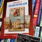 Ленорман передбачувальні карти 