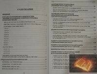 Нумерологія любові та супрухів. Світла Некрасова.