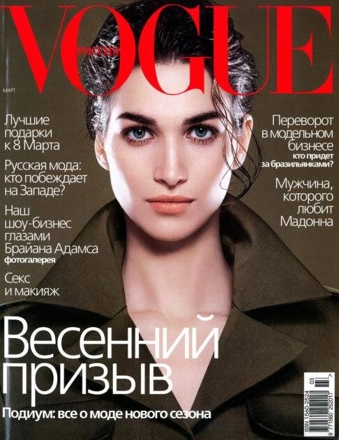 VOGUE март 2001