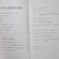Дієта 80/10/10 Дуглас Н. Грем.