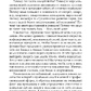 ЗЦІЛЕННЯ П'ЯТИ ТРАВМ - ЛІЗ БУРБО