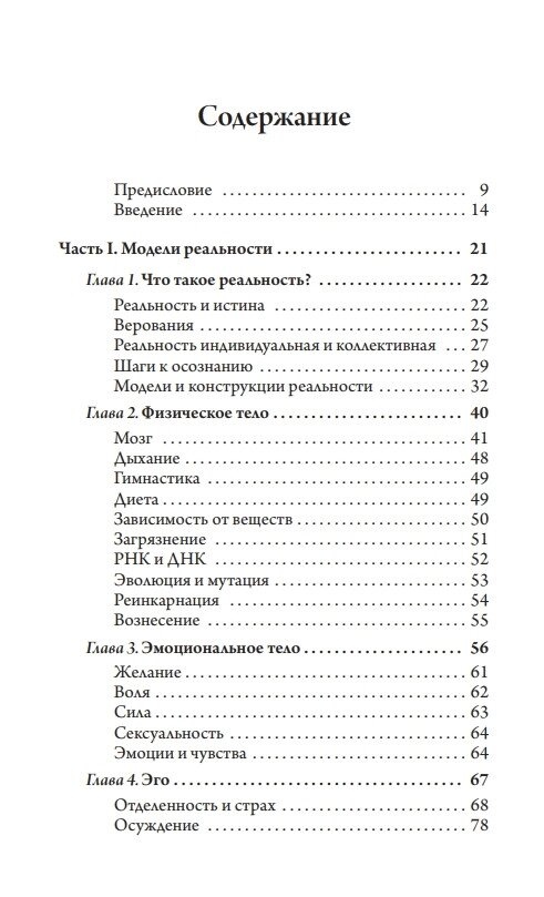 Людина багатовимірний. Сел Рейчел