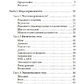 Людина багатовимірний. Сел Рейчел