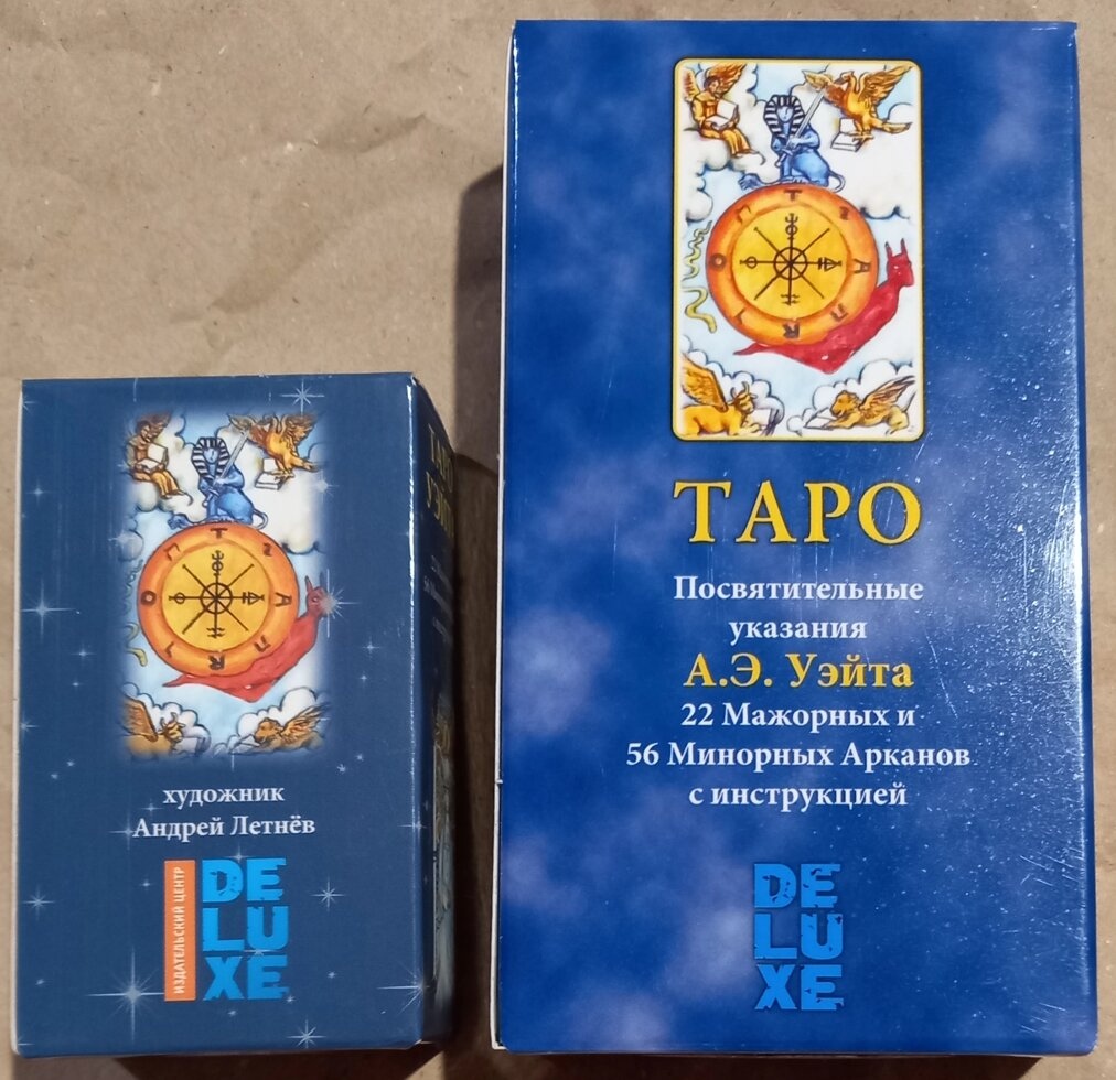 Таро mini Вейта de luxe 78 карт. Карти Таро.