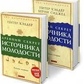 Давній секрет джерела молодості том 1-2 Келдер Пітер