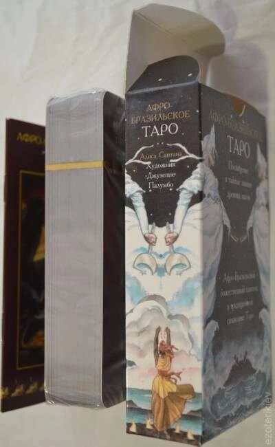 Таро Афро-бразильське. ANKH 78 карт + брошюра. Карти Таро.