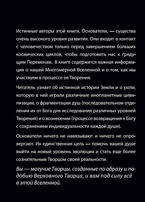 Людина багатовимірний. Сел Рейчел