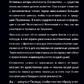 Людина багатовимірний. Сел Рейчел