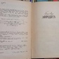 Александрська куртизанка. Романи: Афродіта П. Луис і Таис А. Франс (2 романи)