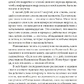 Крайон. Дванадцять шарів ДНК. Езотеричне дослідження внутрішнього. Лі Керрол