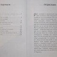 Проєкції та повернення проєкцій у Юнговській психології. Марія Луїза Фон Французьк