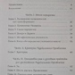 Техніки радикальногощення: радикальний прояв. Колін Типпінг.