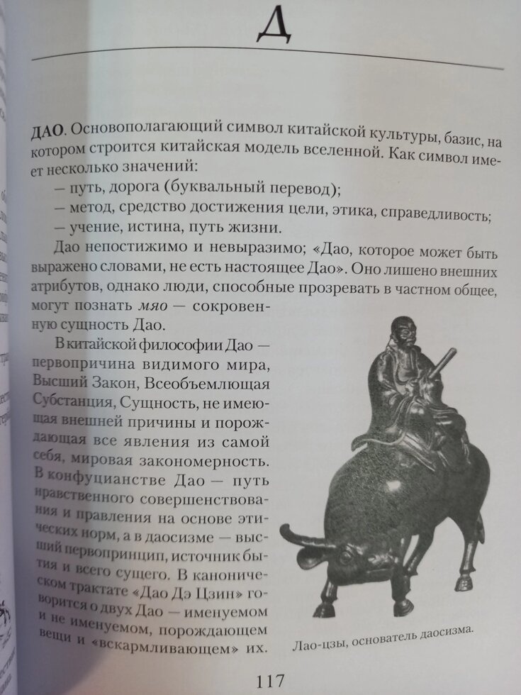 Енциклопедія символів, знаків, емблем. Королев Кири.