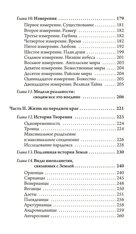 Людина багатовимірний. Сел Рейчел