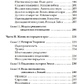 Людина багатовимірний. Сел Рейчел