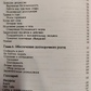 Терапія комплексного посттравматическоро стресового розладу. Аріель Шварц