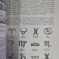 Енциклопедія символів, знаків, емблем. Королев Кири.