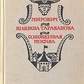 Данилевський Р. МИРОВИЧ*КНЯЖНА ТАРАКАНОВА*СПАЛЕНА МОСКВА 1977 Р. ВИДАННЯ