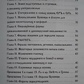 Буквица. Пособі по деревнерусському язичку.